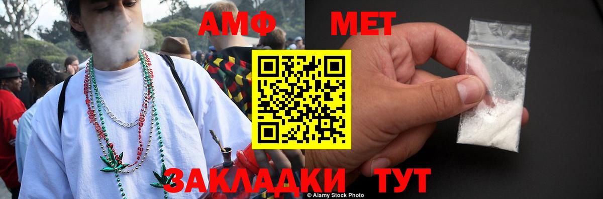 Amphetamine Розовый Кизилюрт