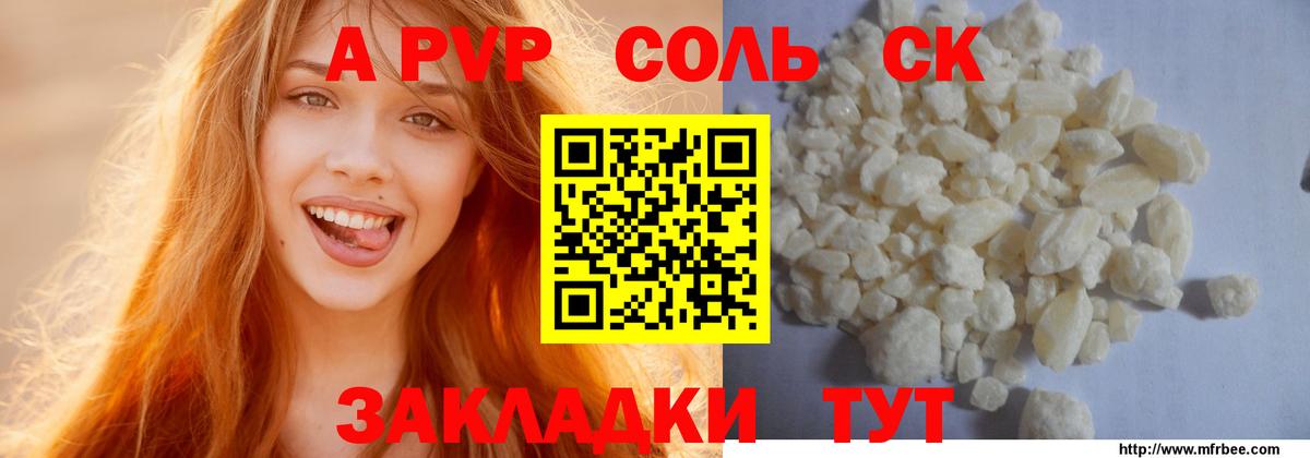 Альфа ПВП Crystall  Вход с VPN  Кизилюрт 