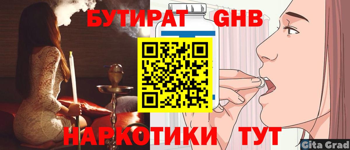 Бутират вода  Вход с VPN  Кизилюрт 