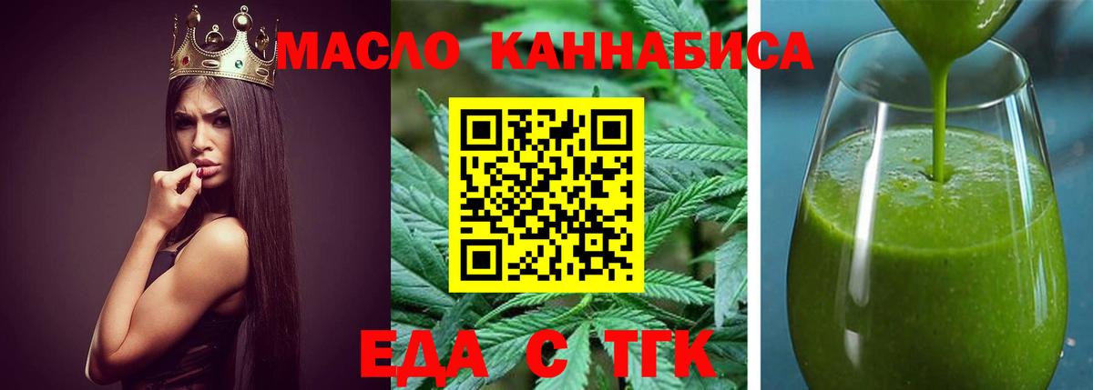 Кизилюрт  Еда ТГК конопля  Вход с VPN 
