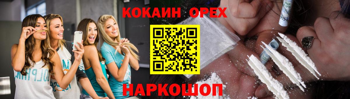 COCAIN Колумбийский  Вход с VPN  Кокаин 99%  Кизилюрт 