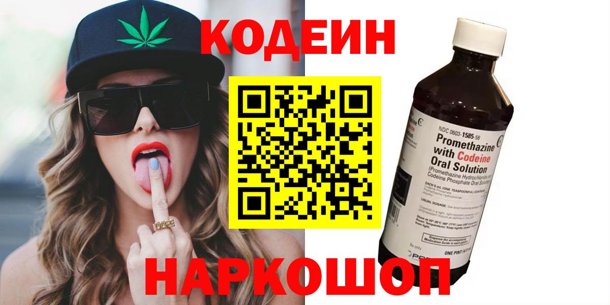 Codein Purple Drank Кизилюрт