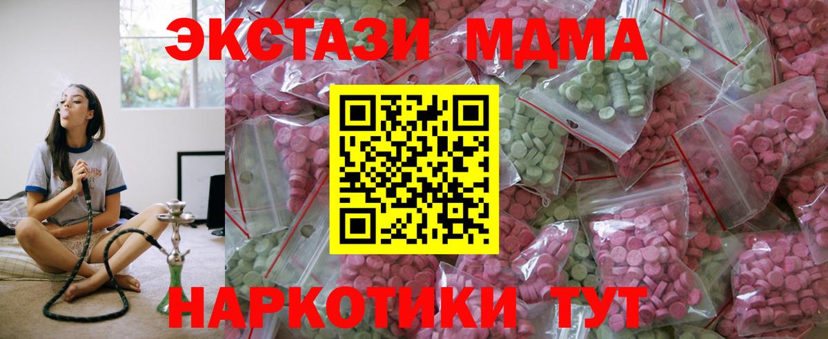 Экстази Дубай  Вход с VPN  Кизилюрт  Ecstasy MDMA 
