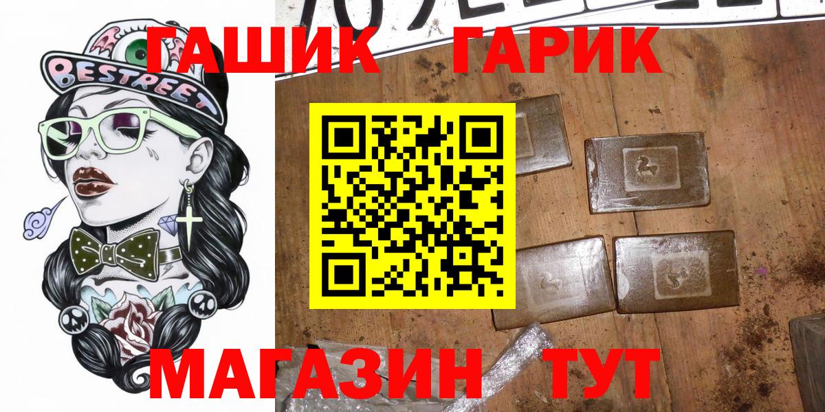 даркнет сайт  ГАШИШ hashish  ГАШИШ убойный  Вход с VPN  Кизилюрт 