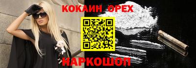 бутират Бийск