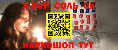 бутират Бийск