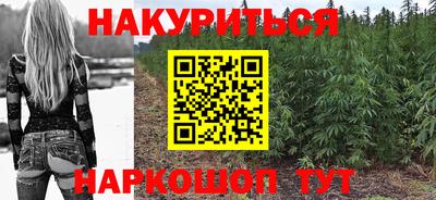 бутират Бийск