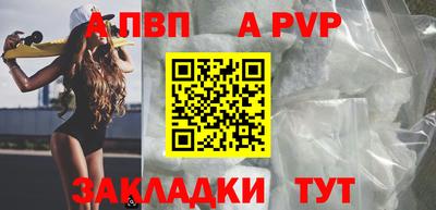 таблы Беслан