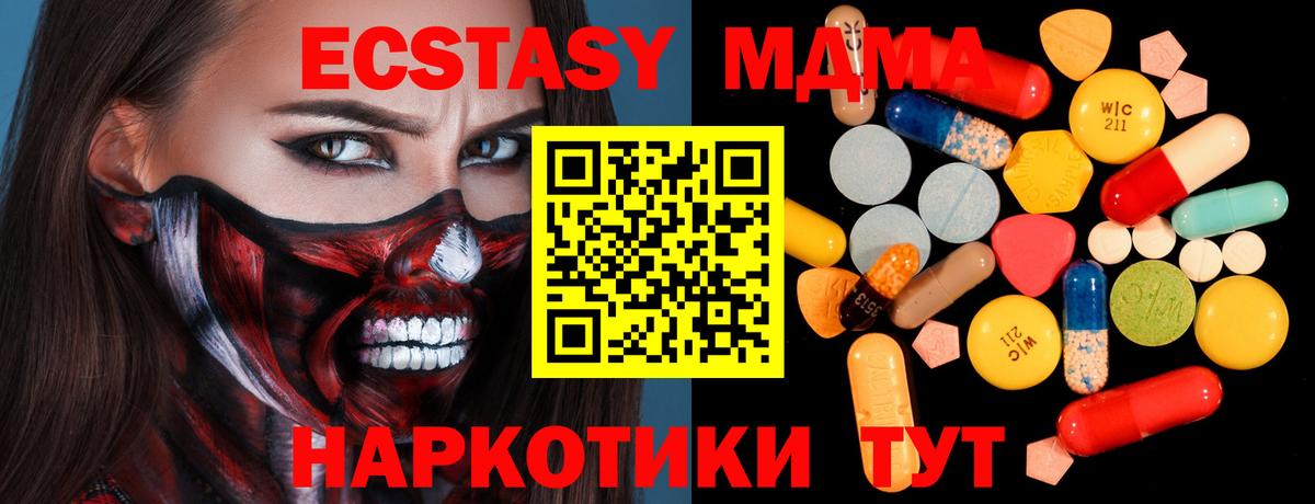 MDMA crystal Кизилюрт