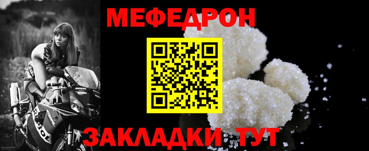 Меф кристаллы Кизилюрт