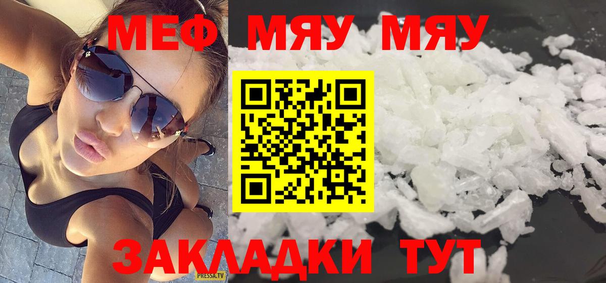 МЕФ мяу мяу  Вход с VPN  Меф mephedrone  Кизилюрт 