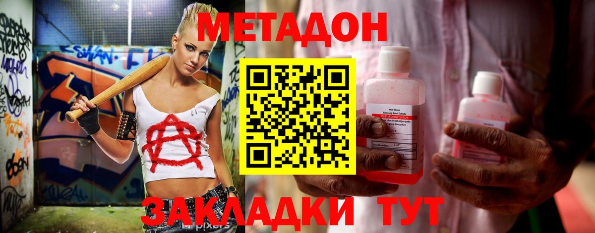 МЕТАДОН мёд  МЕТАДОН белоснежный  Вход с VPN  Кизилюрт 