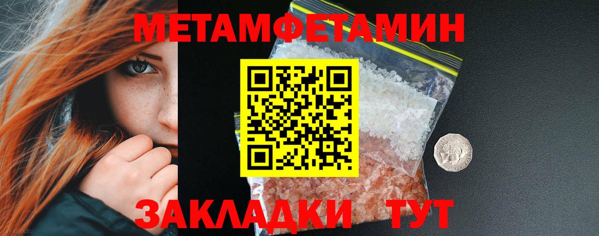 Метамфетамин мет  Вход с VPN  Кизилюрт 
