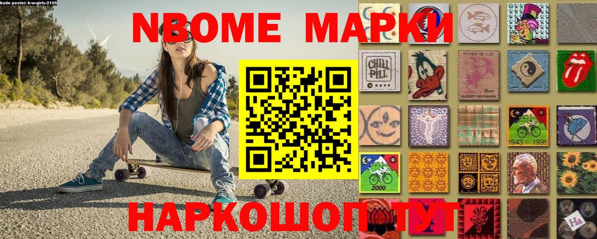 Наркотические марки 1500мкг Кизилюрт