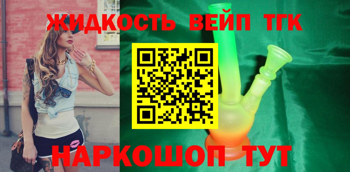 Дистиллят ТГК концентрат  Вход с VPN  ТГК концентрат  Кизилюрт 